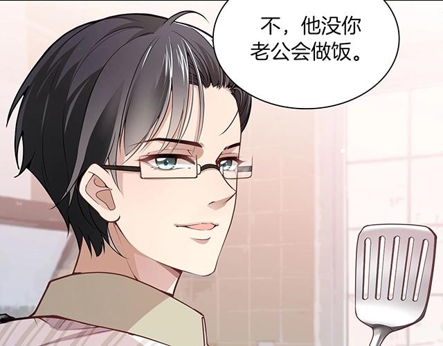 《双面总裁宠妻指南》序章许你宠爱无期 第39页