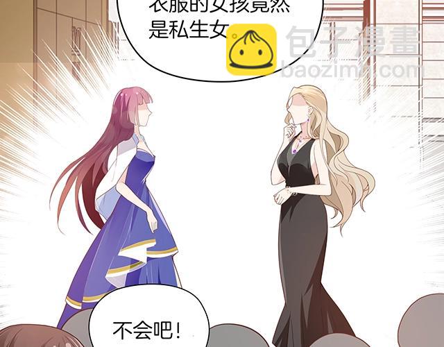 《双面总裁宠妻指南》序章许你宠爱无期 第3页