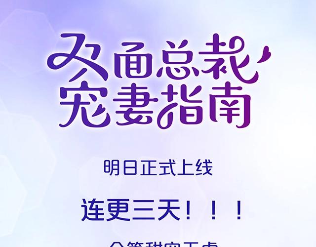 《双面总裁宠妻指南》序章许你宠爱无期 第41页