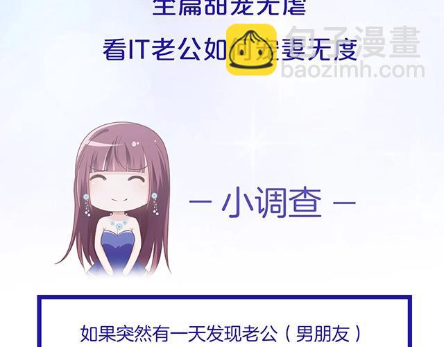 《双面总裁宠妻指南》序章许你宠爱无期 第42页
