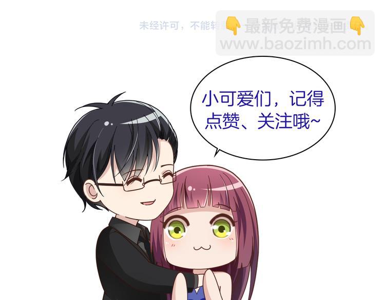 《双面总裁宠妻指南》序章许你宠爱无期 第44页