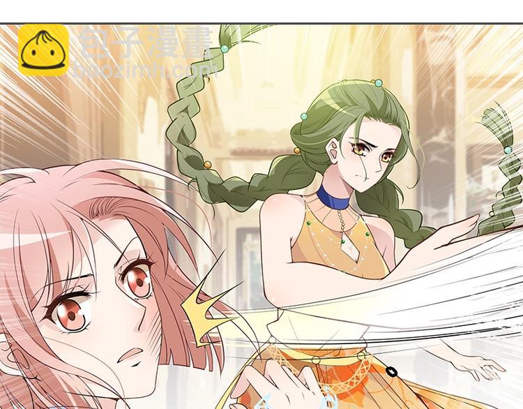 《双面总裁宠妻指南》第2话 英雄救美 第13页