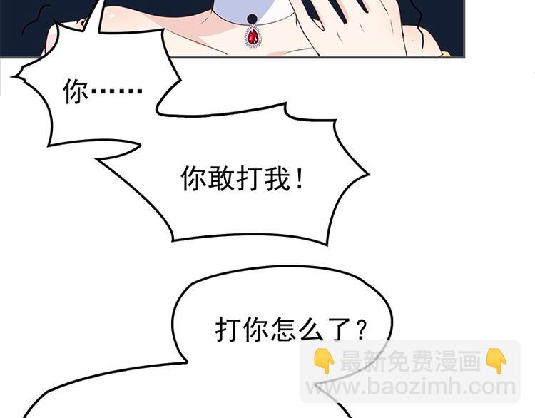 《双面总裁宠妻指南》第2话 英雄救美 第15页