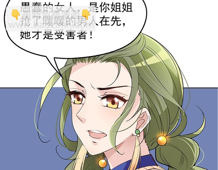 《双面总裁宠妻指南》第2话 英雄救美 第16页