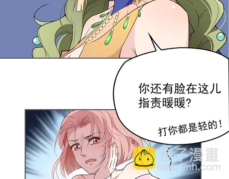 《双面总裁宠妻指南》第2话 英雄救美 第17页