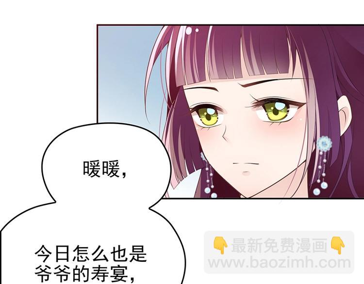 《双面总裁宠妻指南》第2话 英雄救美 第23页