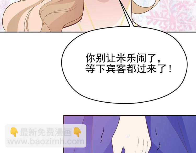 《双面总裁宠妻指南》第2话 英雄救美 第25页