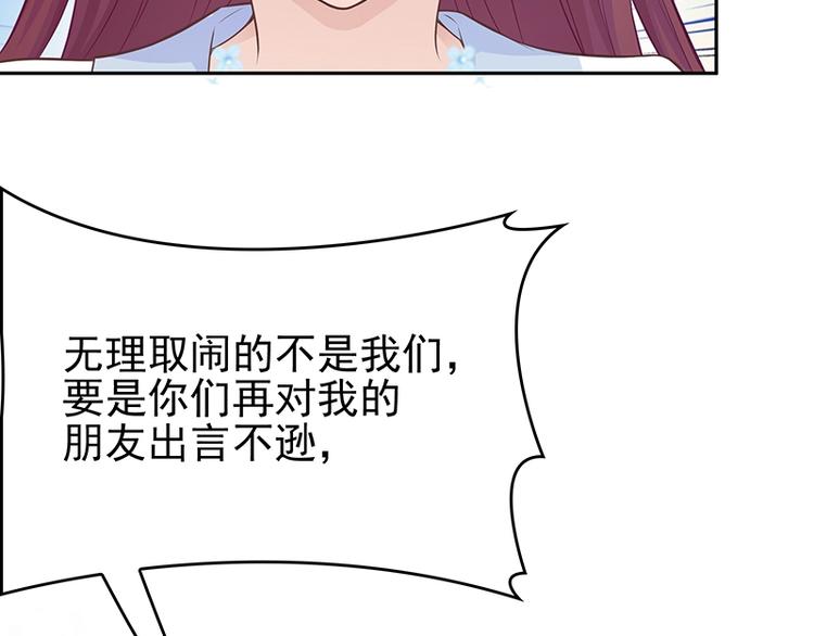 《双面总裁宠妻指南》第2话 英雄救美 第27页