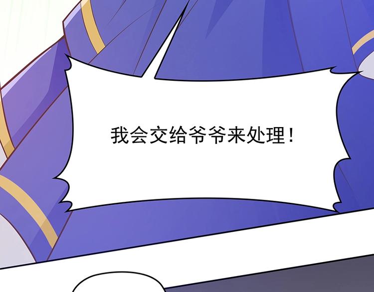 《双面总裁宠妻指南》第2话 英雄救美 第30页