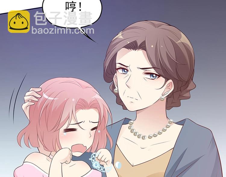 《双面总裁宠妻指南》第2话 英雄救美 第31页
