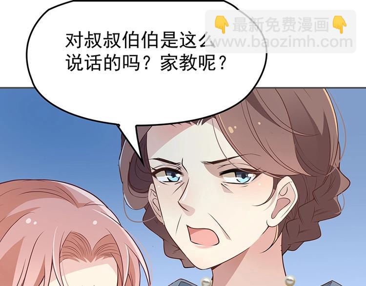 《双面总裁宠妻指南》第2话 英雄救美 第33页