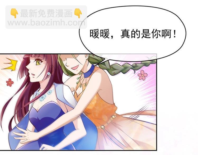 《双面总裁宠妻指南》第2话 英雄救美 第3页