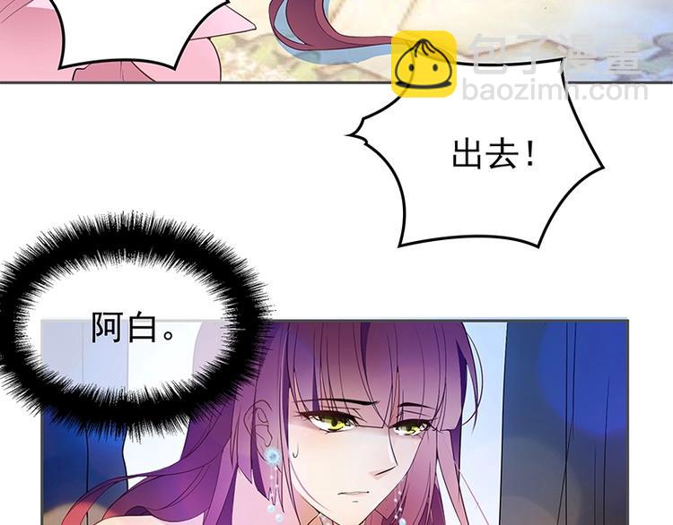 《双面总裁宠妻指南》第2话 英雄救美 第40页