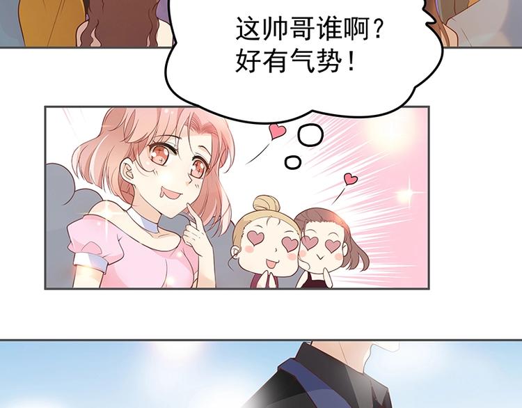 《双面总裁宠妻指南》第2话 英雄救美 第45页