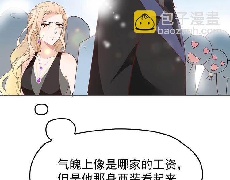 《双面总裁宠妻指南》第2话 英雄救美 第46页