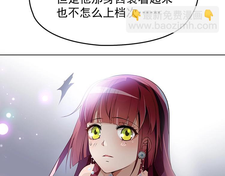 《双面总裁宠妻指南》第2话 英雄救美 第47页