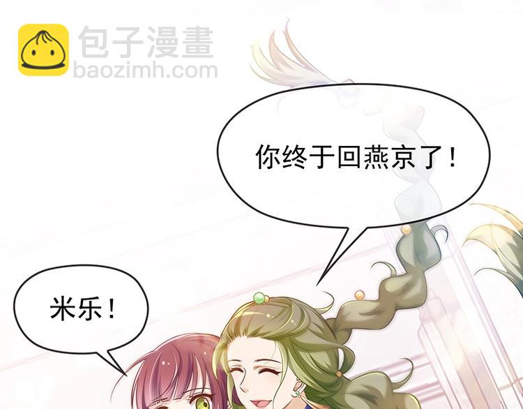 《双面总裁宠妻指南》第2话 英雄救美 第4页