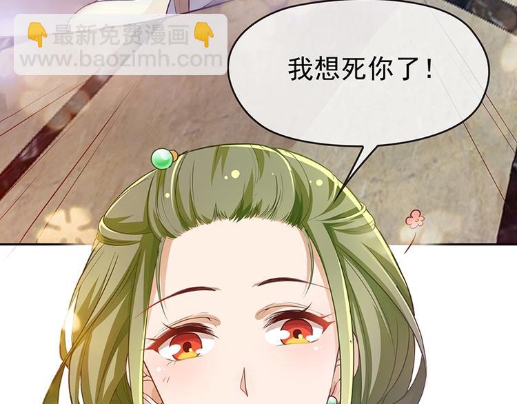 《双面总裁宠妻指南》第2话 英雄救美 第7页