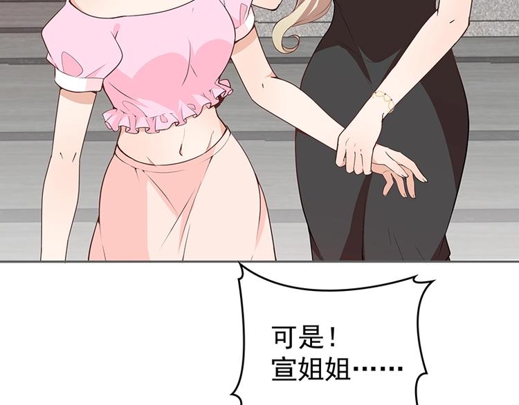 《双面总裁宠妻指南》第3话 护妻狂魔 第10页