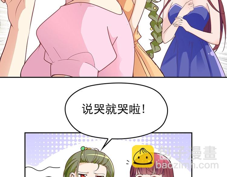 《双面总裁宠妻指南》第3话 护妻狂魔 第17页