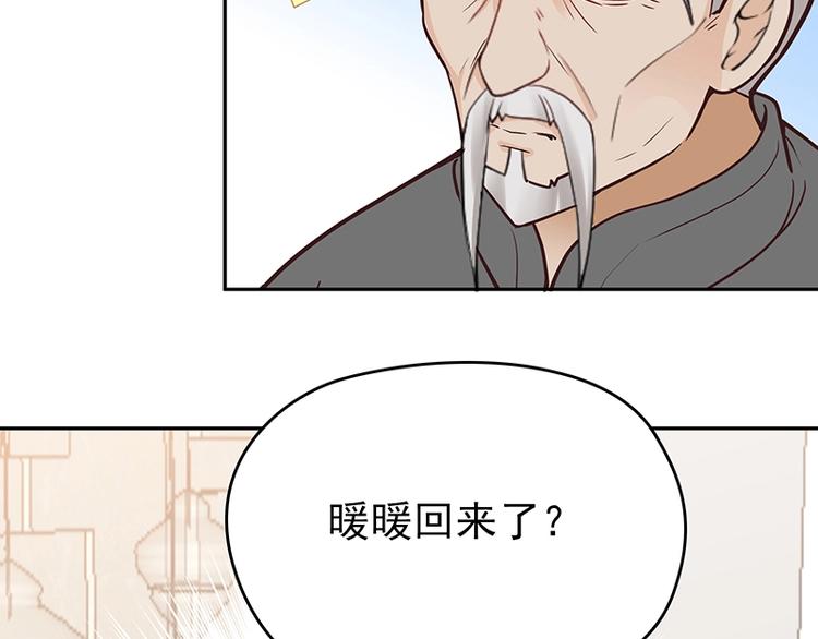 《双面总裁宠妻指南》第3话 护妻狂魔 第19页