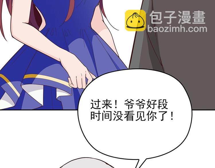 《双面总裁宠妻指南》第3话 护妻狂魔 第21页