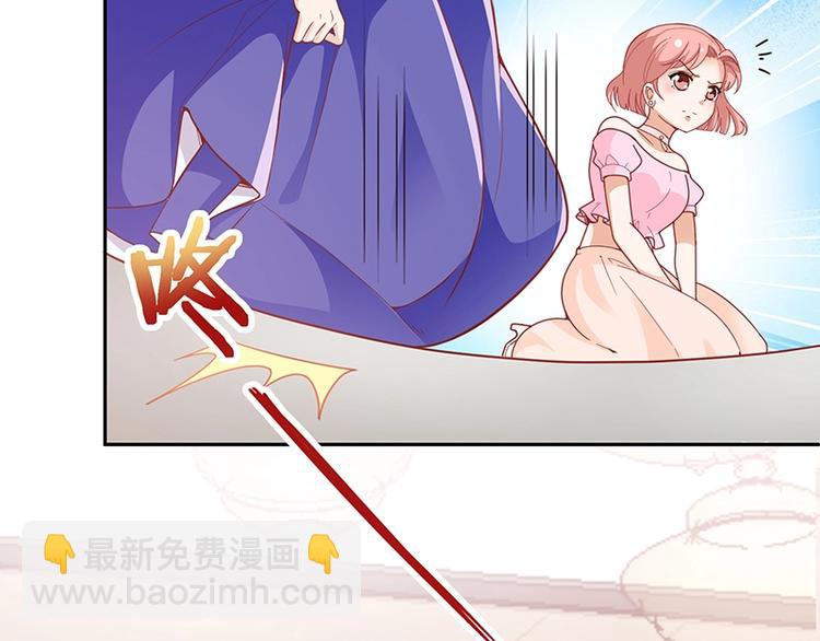 《双面总裁宠妻指南》第3话 护妻狂魔 第26页