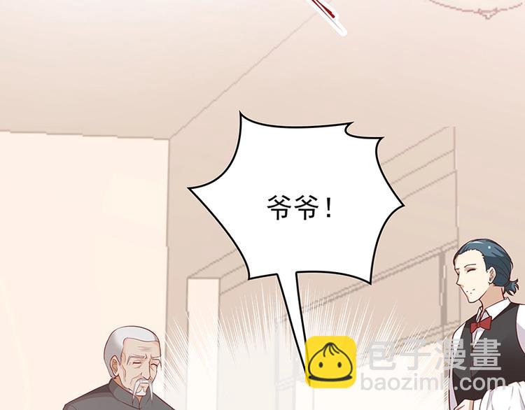 《双面总裁宠妻指南》第3话 护妻狂魔 第27页