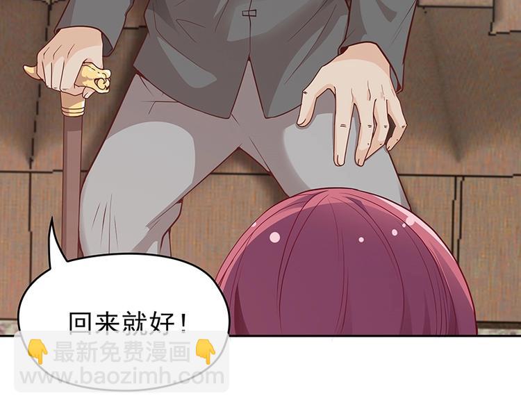 《双面总裁宠妻指南》第3话 护妻狂魔 第31页