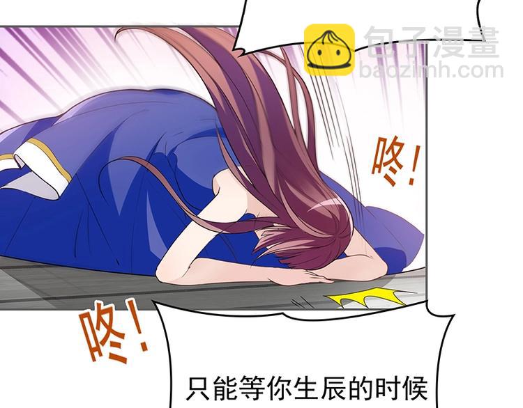 《双面总裁宠妻指南》第3话 护妻狂魔 第33页