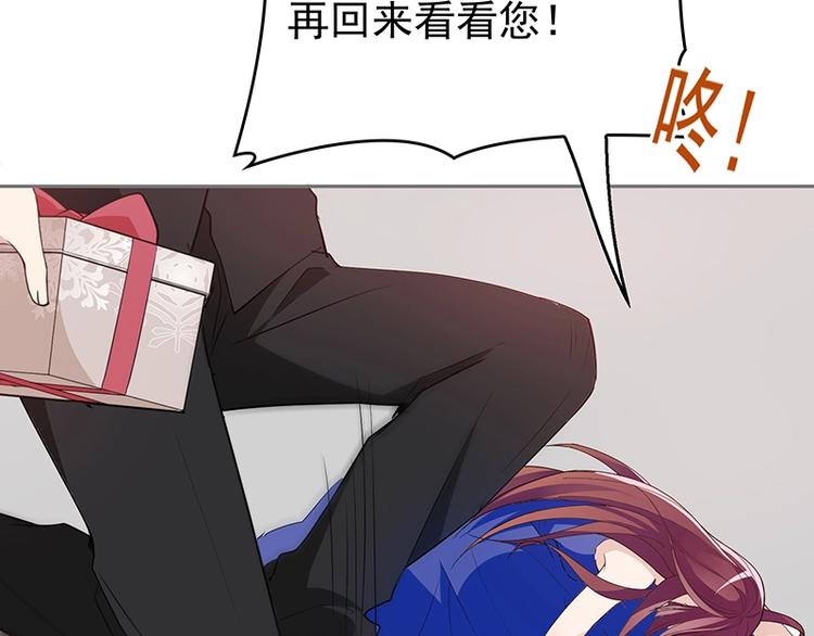 《双面总裁宠妻指南》第3话 护妻狂魔 第34页