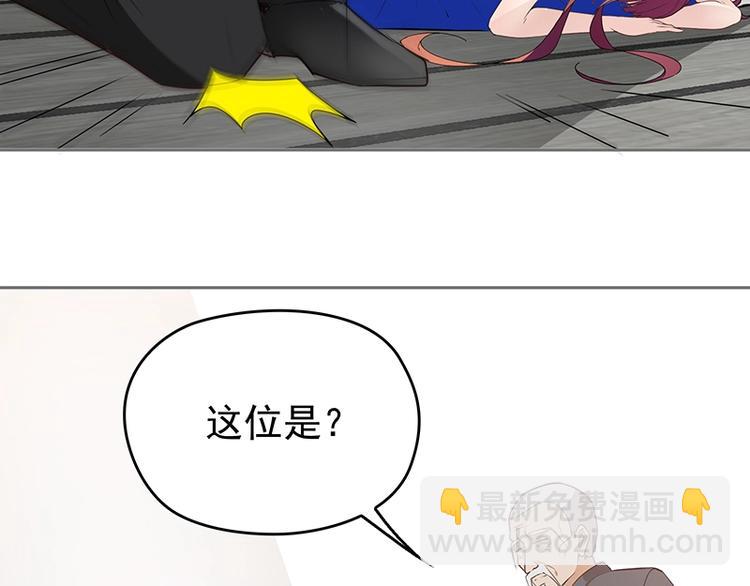 《双面总裁宠妻指南》第3话 护妻狂魔 第35页