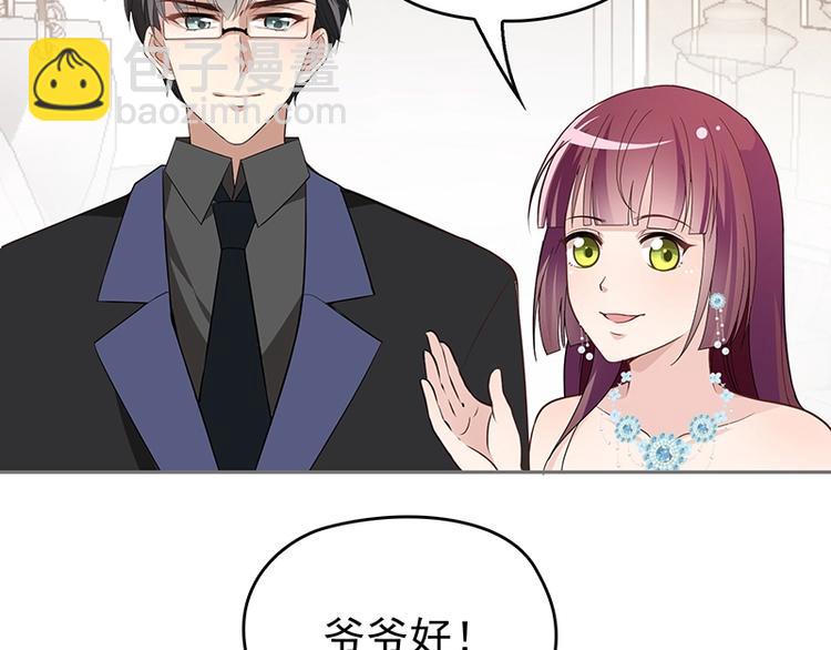 《双面总裁宠妻指南》第3话 护妻狂魔 第38页