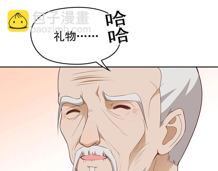 《双面总裁宠妻指南》第3话 护妻狂魔 第43页