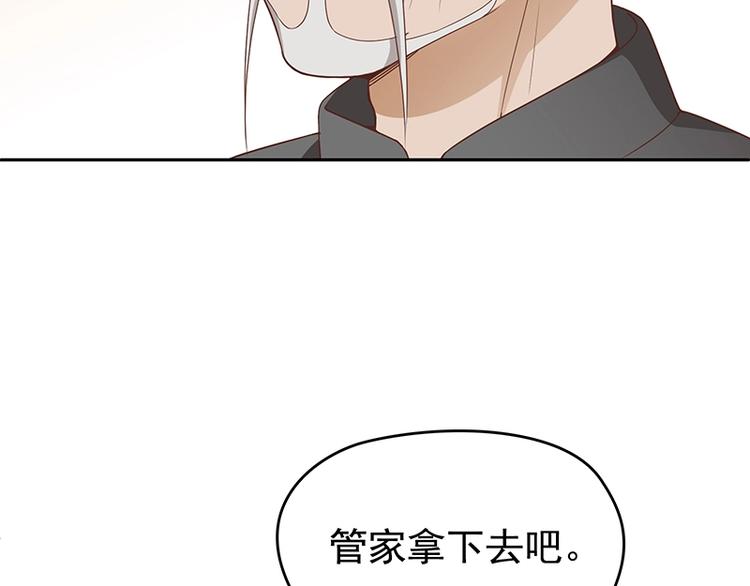 《双面总裁宠妻指南》第3话 护妻狂魔 第44页