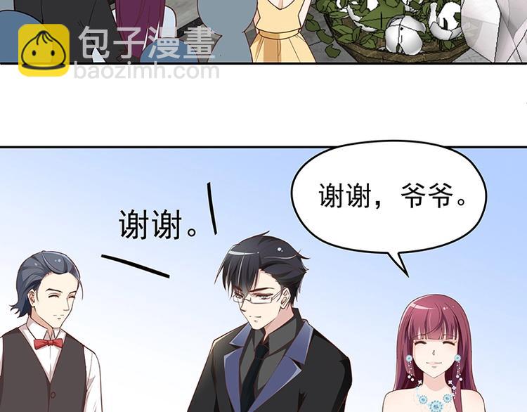 《双面总裁宠妻指南》第3话 护妻狂魔 第46页