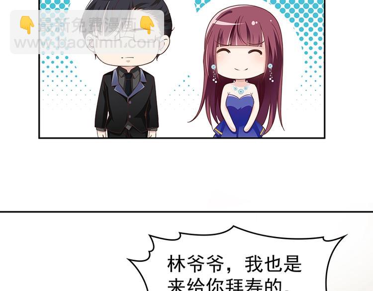 《双面总裁宠妻指南》第3话 护妻狂魔 第48页