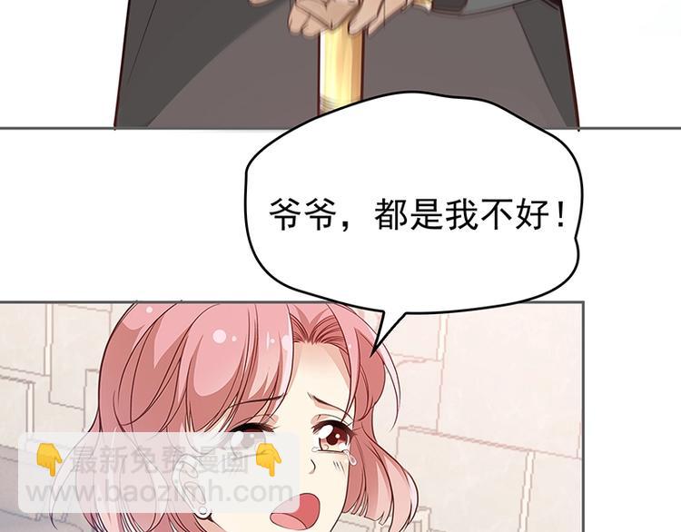 《双面总裁宠妻指南》第3话 护妻狂魔 第6页