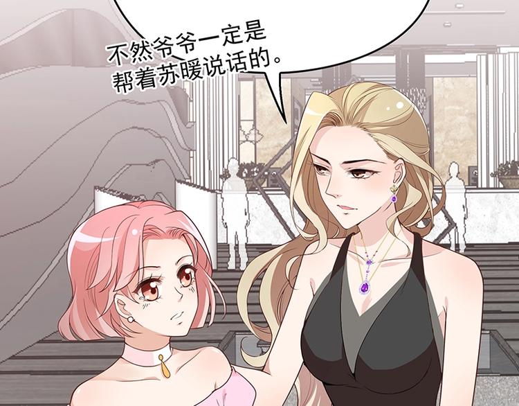 《双面总裁宠妻指南》第3话 护妻狂魔 第9页