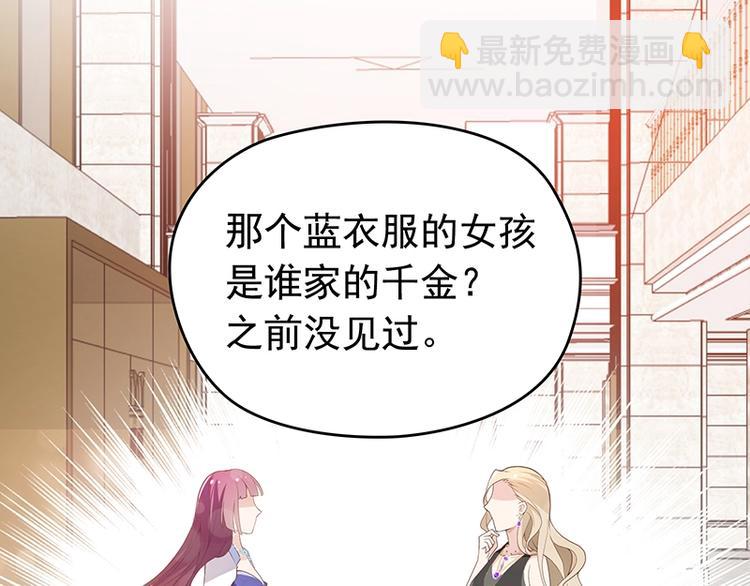 《双面总裁宠妻指南》第1话 再回林家 第21页