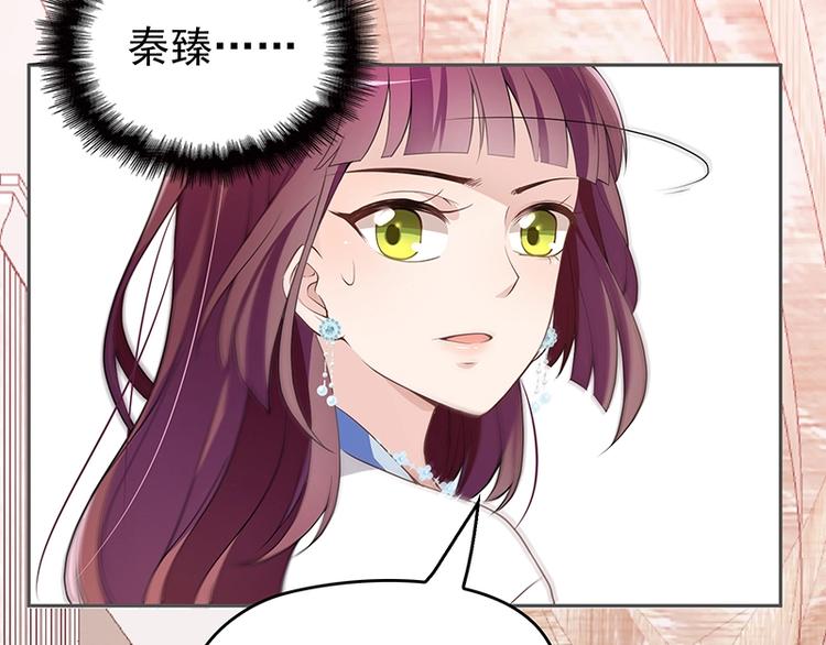 《双面总裁宠妻指南》第1话 再回林家 第36页
