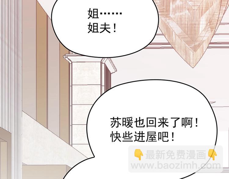 《双面总裁宠妻指南》第1话 再回林家 第37页