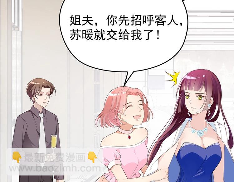 《双面总裁宠妻指南》第1话 再回林家 第38页