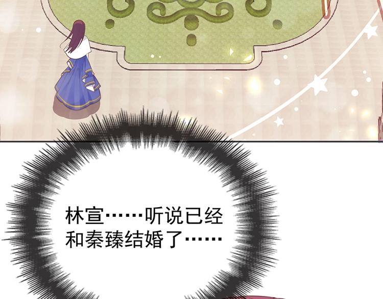 《双面总裁宠妻指南》第1话 再回林家 第9页