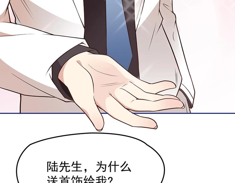 《双面总裁宠妻指南》第5话姐夫吃醋 第20页