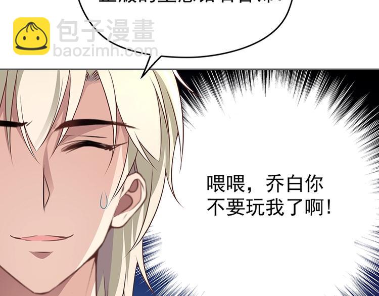 《双面总裁宠妻指南》第5话姐夫吃醋 第30页