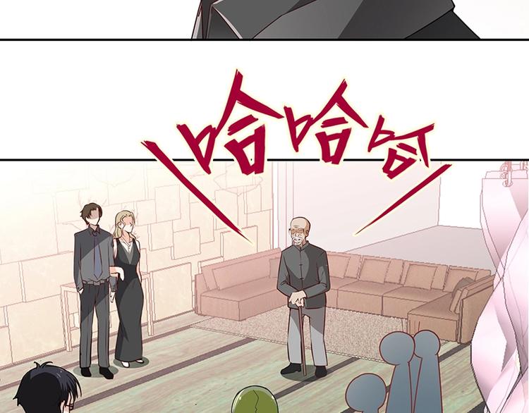 《双面总裁宠妻指南》第5话姐夫吃醋 第37页