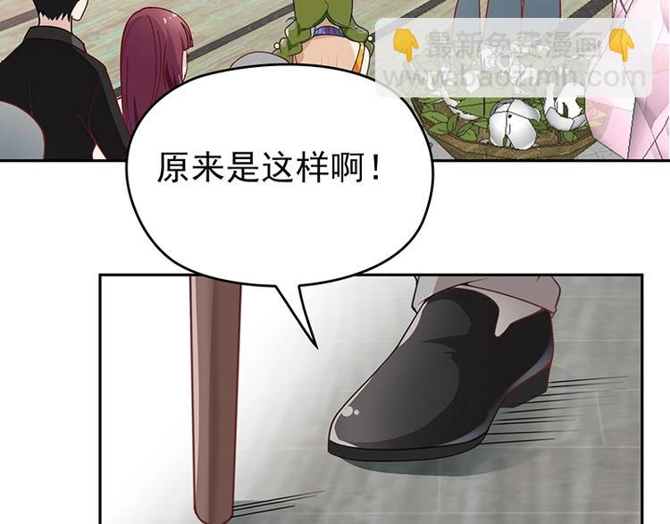 《双面总裁宠妻指南》第5话姐夫吃醋 第38页