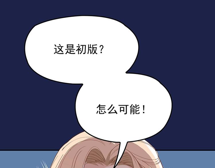 《双面总裁宠妻指南》第5话姐夫吃醋 第3页