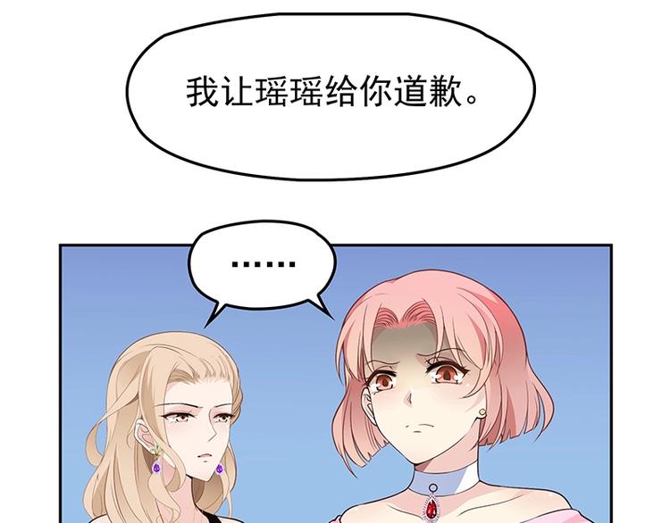 《双面总裁宠妻指南》第5话姐夫吃醋 第42页